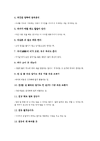 [한글][차][한글 차 속담][한글 차 명언][한글 차 격언][한글 차 한자성어][한글 차 고사성어][속담][명언][격언][한자성어]한글 차 속담, 한글 차 명언, 한글 차 격언, 한글 차 한자성어, 한글 차 고사성어 분석-4