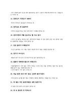 [한글][차][한글 차 속담][한글 차 명언][한글 차 격언][한글 차 한자성어][한글 차 고사성어][속담][명언][격언][한자성어]한글 차 속담, 한글 차 명언, 한글 차 격언, 한글 차 한자성어, 한글 차 고사성어 분석-5