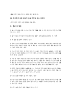 [한글][차][한글 차 속담][한글 차 명언][한글 차 격언][한글 차 한자성어][한글 차 고사성어][속담][명언][격언][한자성어]한글 차 속담, 한글 차 명언, 한글 차 격언, 한글 차 한자성어, 한글 차 고사성어 분석-6