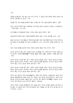 [한글][차][한글 차 속담][한글 차 명언][한글 차 격언][한글 차 한자성어][한글 차 고사성어][속담][명언][격언][한자성어]한글 차 속담, 한글 차 명언, 한글 차 격언, 한글 차 한자성어, 한글 차 고사성어 분석-8