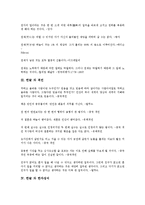 [한글][차][한글 차 속담][한글 차 명언][한글 차 격언][한글 차 한자성어][한글 차 고사성어][속담][명언][격언][한자성어]한글 차 속담, 한글 차 명언, 한글 차 격언, 한글 차 한자성어, 한글 차 고사성어 분석-9