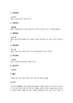 [한글][차][한글 차 속담][한글 차 명언][한글 차 격언][한글 차 한자성어][한글 차 고사성어][속담][명언][격언][한자성어]한글 차 속담, 한글 차 명언, 한글 차 격언, 한글 차 한자성어, 한글 차 고사성어 분석-10