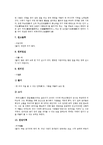 [한글][차][한글 차 속담][한글 차 명언][한글 차 격언][한글 차 한자성어][한글 차 고사성어][속담][명언][격언][한자성어]한글 차 속담, 한글 차 명언, 한글 차 격언, 한글 차 한자성어, 한글 차 고사성어 분석-11