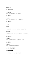 [한글][차][한글 차 속담][한글 차 명언][한글 차 격언][한글 차 한자성어][한글 차 고사성어][속담][명언][격언][한자성어]한글 차 속담, 한글 차 명언, 한글 차 격언, 한글 차 한자성어, 한글 차 고사성어 분석-12