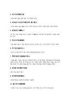 [한글][차][한글 차 속담][한글 차 명언][한글 차 격언][한글 차 한자성어][한글 차 고사성어][속담][명언][격언][한자성어]한글 차 속담, 한글 차 명언, 한글 차 격언, 한글 차 한자성어, 한글 차 고사성어 분석-13