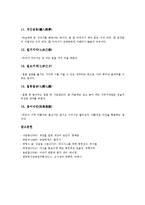[한글][차][한글 차 속담][한글 차 명언][한글 차 격언][한글 차 한자성어][한글 차 고사성어][속담][명언][격언][한자성어]한글 차 속담, 한글 차 명언, 한글 차 격언, 한글 차 한자성어, 한글 차 고사성어 분석-14