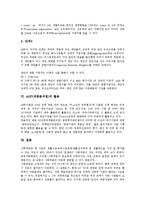 [AHP][계층분석법][AHP 특징][AHP 의의][AHP 구성][AHP 절차]AHP(계층분석법)의 특징, AHP(계층분석법)의 의의, AHP(계층분석법)의 구성, AHP(계층분석법)의 절차, AHP(계층분석법)의 활용 분석-6