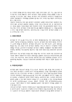 [공기업 관리][공사][공기업 경영관리][공기업 조직관리][공기업 인사관리][공기업 관리정책][경영]공기업(공사)의 경영관리, 공기업(공사)의 조직관리, 공기업(공사)의 인사관리, 공기업(공사)의 관리정책 분석-3