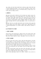 [공기업 관리][공사][공기업 경영관리][공기업 조직관리][공기업 인사관리][공기업 관리정책][경영]공기업(공사)의 경영관리, 공기업(공사)의 조직관리, 공기업(공사)의 인사관리, 공기업(공사)의 관리정책 분석-7