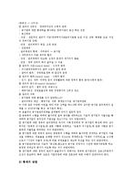 [공기업 관리][공사][공기업 경영관리][공기업 조직관리][공기업 인사관리][공기업 관리정책][경영]공기업(공사)의 경영관리, 공기업(공사)의 조직관리, 공기업(공사)의 인사관리, 공기업(공사)의 관리정책 분석-12
