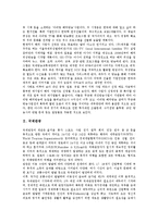 [국제][국제방송][국제관광][국제꽃박람회][국제영화제][국제축제][국제페스티벌][방송][관광][꽃박람회][영화제][축제][페스티벌]국제방송, 국제관광, 국제꽃박람회, 국제영화제, 국제축제(국제페스티벌) 분석-3