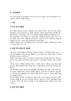 [국제][국제방송][국제관광][국제꽃박람회][국제영화제][국제축제][국제페스티벌][방송][관광][꽃박람회][영화제][축제][페스티벌]국제방송, 국제관광, 국제꽃박람회, 국제영화제, 국제축제(국제페스티벌) 분석-8