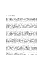 [국제][국제커뮤니케이션][국제협력][국제환경][국제정세][국제경쟁력][국제이해][커뮤니케이션][협력][환경][정세][경쟁력][이해]국제커뮤니케이션, 국제협력, 국제환경, 국제정세, 국제경쟁력, 국제이해 분석-2