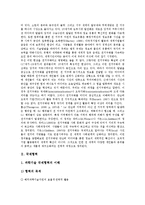 [국제][국제커뮤니케이션][국제협력][국제환경][국제정세][국제경쟁력][국제이해][커뮤니케이션][협력][환경][정세][경쟁력][이해]국제커뮤니케이션, 국제협력, 국제환경, 국제정세, 국제경쟁력, 국제이해 분석-3