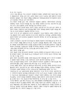 [국제][국제커뮤니케이션][국제협력][국제환경][국제정세][국제경쟁력][국제이해][커뮤니케이션][협력][환경][정세][경쟁력][이해]국제커뮤니케이션, 국제협력, 국제환경, 국제정세, 국제경쟁력, 국제이해 분석-6