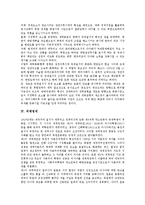 [국제][국제커뮤니케이션][국제협력][국제환경][국제정세][국제경쟁력][국제이해][커뮤니케이션][협력][환경][정세][경쟁력][이해]국제커뮤니케이션, 국제협력, 국제환경, 국제정세, 국제경쟁력, 국제이해 분석-7