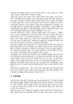 [국제][국제커뮤니케이션][국제협력][국제환경][국제정세][국제경쟁력][국제이해][커뮤니케이션][협력][환경][정세][경쟁력][이해]국제커뮤니케이션, 국제협력, 국제환경, 국제정세, 국제경쟁력, 국제이해 분석-8
