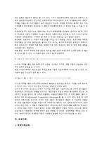 [국제][국제커뮤니케이션][국제협력][국제환경][국제정세][국제경쟁력][국제이해][커뮤니케이션][협력][환경][정세][경쟁력][이해]국제커뮤니케이션, 국제협력, 국제환경, 국제정세, 국제경쟁력, 국제이해 분석-9