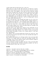 [기업신용위험상시평가][기업][신용위험상시평가][신용위험][신용]기업신용위험상시평가의 대상, 기업신용위험상시평가의 현황, 기업신용위험상시평가의 기준, 향후 기업신용위험상시평가의 제고 과제 분석-5