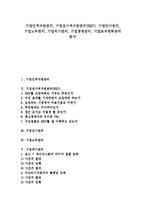 [기업관리][기업][기업인적자원관리][기업전사적자원관리][기업인사관리][기업노무관리]기업인적자원관리, 기업전사적자원관리(ERP), 기업인사관리, 기업노무관리, 기업위기관리, 기업경영관리, 기업조직변화관리-1
