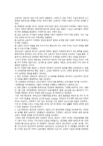 [기업관리][기업][기업인적자원관리][기업전사적자원관리][기업인사관리][기업노무관리]기업인적자원관리, 기업전사적자원관리(ERP), 기업인사관리, 기업노무관리, 기업위기관리, 기업경영관리, 기업조직변화관리-8
