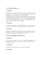[기업관리][기업][기업인적자원관리][기업전사적자원관리][기업인사관리][기업노무관리]기업인적자원관리, 기업전사적자원관리(ERP), 기업인사관리, 기업노무관리, 기업위기관리, 기업경영관리, 기업조직변화관리-11