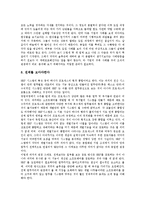 기업자원계획(전사적 자원관리 시스템, ERP) 기능, 기업자원계획(전사적 자원관리 시스템, ERP) 장단점, 기업자원계획(전사적 자원관리 시스템, ERP) 전략, 향후 기업자원계획(전사적 자원관리 시스템, ERP) 과제-15