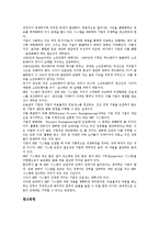 기업자원계획(전사적 자원관리 시스템, ERP) 기능, 기업자원계획(전사적 자원관리 시스템, ERP) 장단점, 기업자원계획(전사적 자원관리 시스템, ERP) 전략, 향후 기업자원계획(전사적 자원관리 시스템, ERP) 과제-18