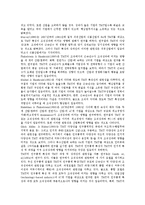 [기업조직][기업][조직][경영진][직무변화]기업조직의 개념, 기업조직의 특징, 기업조직의 구조, 기업조직의 경영진(TMT), 기업조직의 직무변화, 기업조직의 문화개발 사례, 향후 기업조직의 내실화 방향 분석-9