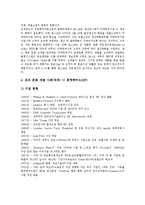 [기업조직][기업][조직][경영진][직무변화]기업조직의 개념, 기업조직의 특징, 기업조직의 구조, 기업조직의 경영진(TMT), 기업조직의 직무변화, 기업조직의 문화개발 사례, 향후 기업조직의 내실화 방향 분석-14