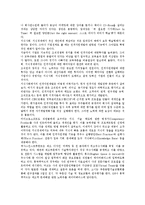 [기업정보][기업][정보][기업지식정보][기업환경회계정보][기업기술정보][기업인사정보][기업채용정보][지식][환경회계][기술]기업지식정보, 기업환경회계정보, 기업기술정보, 기업인사정보, 기업채용정보 분석-3