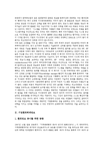 [기업정보][기업][정보][기업지식정보][기업환경회계정보][기업기술정보][기업인사정보][기업채용정보][지식][환경회계][기술]기업지식정보, 기업환경회계정보, 기업기술정보, 기업인사정보, 기업채용정보 분석-5