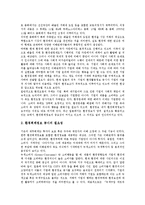 [기업정보][기업][정보][기업지식정보][기업환경회계정보][기업기술정보][기업인사정보][기업채용정보][지식][환경회계][기술]기업지식정보, 기업환경회계정보, 기업기술정보, 기업인사정보, 기업채용정보 분석-6