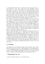 [기업정보][기업][정보][기업지식정보][기업환경회계정보][기업기술정보][기업인사정보][기업채용정보][지식][환경회계][기술]기업지식정보, 기업환경회계정보, 기업기술정보, 기업인사정보, 기업채용정보 분석-7