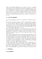 [기업정보][기업][정보][기업지식정보][기업환경회계정보][기업기술정보][기업인사정보][기업채용정보][지식][환경회계][기술]기업지식정보, 기업환경회계정보, 기업기술정보, 기업인사정보, 기업채용정보 분석-11