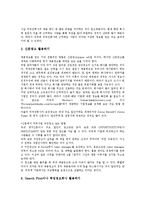 [기업정보][기업][정보][기업지식정보][기업환경회계정보][기업기술정보][기업인사정보][기업채용정보][지식][환경회계][기술]기업지식정보, 기업환경회계정보, 기업기술정보, 기업인사정보, 기업채용정보 분석-12