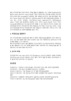 [기업정보][기업][정보][기업지식정보][기업환경회계정보][기업기술정보][기업인사정보][기업채용정보][지식][환경회계][기술]기업지식정보, 기업환경회계정보, 기업기술정보, 기업인사정보, 기업채용정보 분석-13
