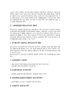 [노동관계전문가][공인노무사][노무]노동관계전문가(공인노무사)의 전문성, 노동관계전문가(공인노무사)의 작업환경, 노동관계전문가(공인노무사)의 법률서비스, 노동관계전문가(공인노무사)의 직업전망 분석-3