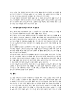[노동관계전문가][공인노무사][노무]노동관계전문가(공인노무사)의 전문성, 노동관계전문가(공인노무사)의 작업환경, 노동관계전문가(공인노무사)의 법률서비스, 노동관계전문가(공인노무사)의 직업전망 분석-7