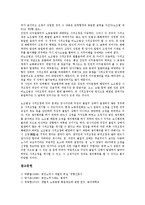 [노동관계전문가][공인노무사][노무]노동관계전문가(공인노무사)의 전문성, 노동관계전문가(공인노무사)의 작업환경, 노동관계전문가(공인노무사)의 법률서비스, 노동관계전문가(공인노무사)의 직업전망 분석-8