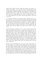 [노무관리전략][노무관리][노무][노무관리전략 의의][중국 노무관리전략][베트남 노무관리전략][독점대기업]노무관리전략의 의의, 중국의 노무관리전략, 베트남의 노무관리전략, 독점대기업의 노무관리전략-4