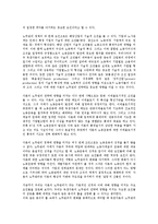 [노무관리전략][노무관리][노무][노무관리전략 의의][중국 노무관리전략][베트남 노무관리전략][독점대기업]노무관리전략의 의의, 중국의 노무관리전략, 베트남의 노무관리전략, 독점대기업의 노무관리전략-5