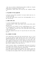[노사문화]노사문화의 중요성, 노사문화의 지식사회화, 노사문화의 사례1(LG전자, 엘지전자), 노사문화의 사례2(세림제지), 노사문화의 사례3(소니전자), 노사문화의 사례4(삼성SDI), 향후 노사문화의 방향-4