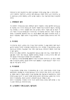 [노사문화]노사문화의 중요성, 노사문화의 지식사회화, 노사문화의 사례1(LG전자, 엘지전자), 노사문화의 사례2(세림제지), 노사문화의 사례3(소니전자), 노사문화의 사례4(삼성SDI), 향후 노사문화의 방향-5