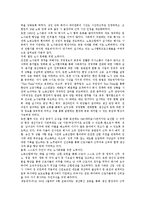 [노사문화]노사문화의 중요성, 노사문화의 지식사회화, 노사문화의 사례1(LG전자, 엘지전자), 노사문화의 사례2(세림제지), 노사문화의 사례3(소니전자), 노사문화의 사례4(삼성SDI), 향후 노사문화의 방향-9