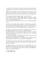 [농업 생산성][농업][생산성][농업 생산성 요인][총요소생산성][노동생산성][토지생산성]농업 생산성의 요인, 농업 생산성의 역사, 농업 생산성의 총요소생산성, 농업 생산성의 노동생산성과 토지생산성 분석-2