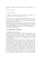 [농업 생산성][농업][생산성][농업 생산성 요인][총요소생산성][노동생산성][토지생산성]농업 생산성의 요인, 농업 생산성의 역사, 농업 생산성의 총요소생산성, 농업 생산성의 노동생산성과 토지생산성 분석-3