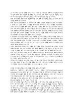 [농업 생산성][농업][생산성][농업 생산성 요인][총요소생산성][노동생산성][토지생산성]농업 생산성의 요인, 농업 생산성의 역사, 농업 생산성의 총요소생산성, 농업 생산성의 노동생산성과 토지생산성 분석-4