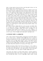 [농업 생산성][농업][생산성][농업 생산성 요인][총요소생산성][노동생산성][토지생산성]농업 생산성의 요인, 농업 생산성의 역사, 농업 생산성의 총요소생산성, 농업 생산성의 노동생산성과 토지생산성 분석-5