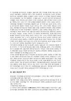 [농업 생산성][농업][생산성][농업 생산성 요인][총요소생산성][노동생산성][토지생산성]농업 생산성의 요인, 농업 생산성의 역사, 농업 생산성의 총요소생산성, 농업 생산성의 노동생산성과 토지생산성 분석-6